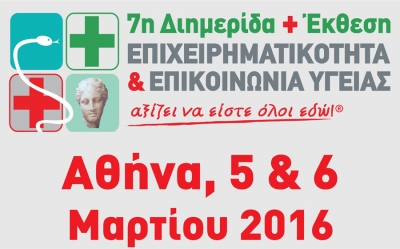 Pharmacy Management 2016